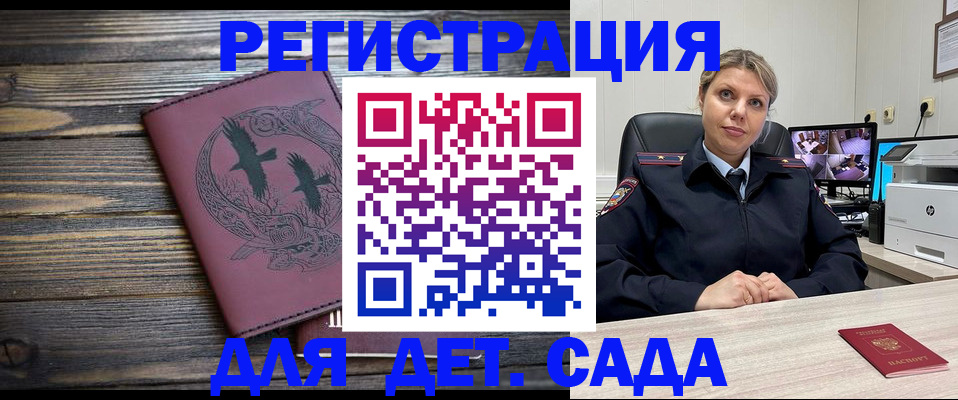 временная регистрация в Краснокаменске