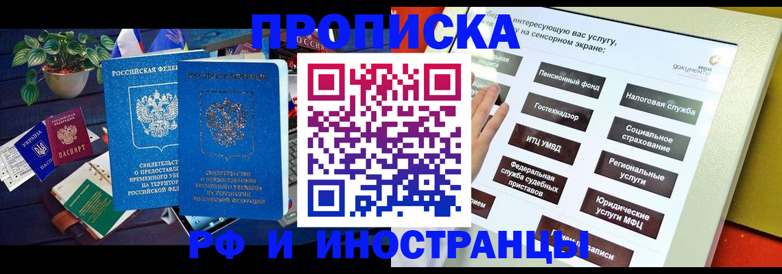 регистрация для школы в Краснокаменске